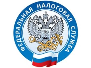 Налоговая служба