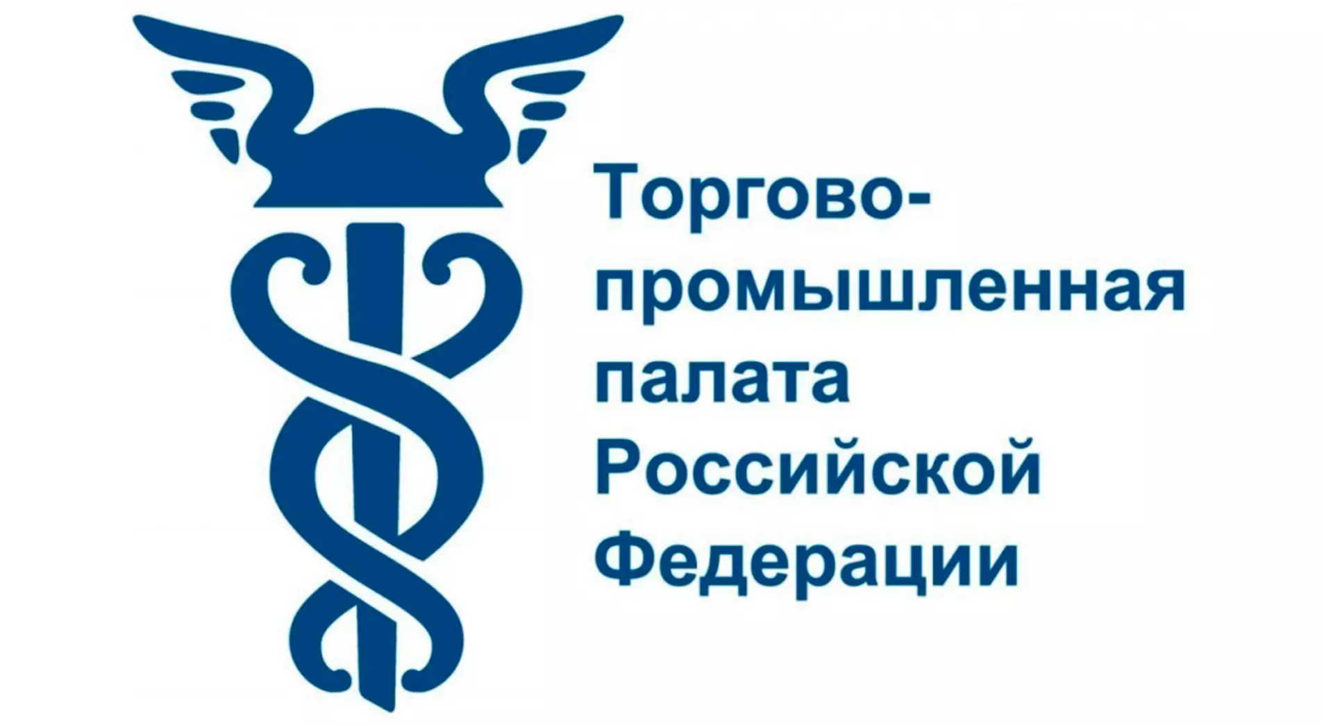 ТПП РФ