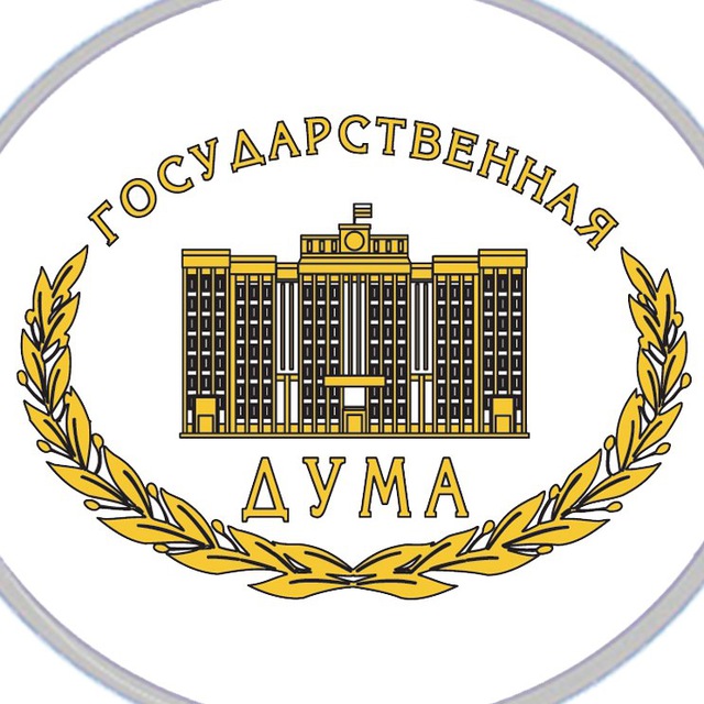 ГД РФ